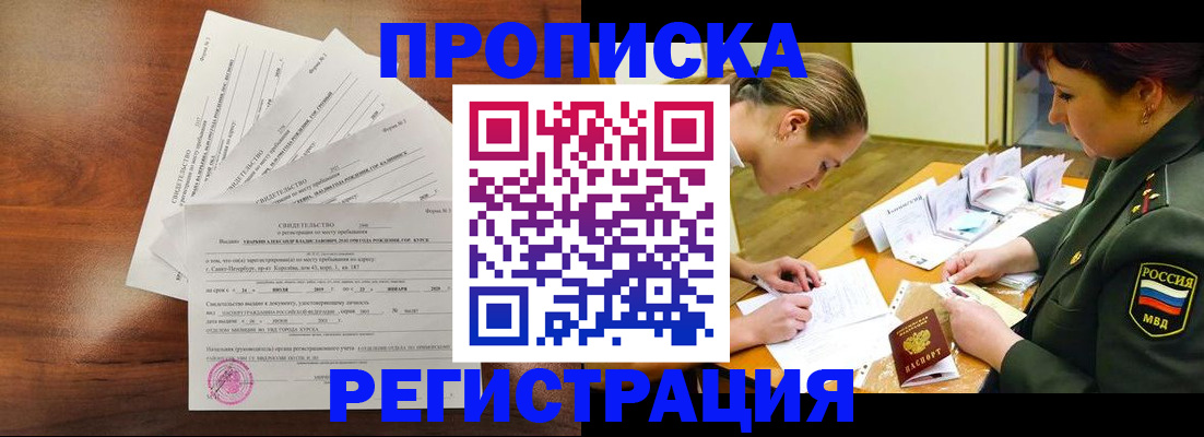 временная регистрация недорого в Тульской области