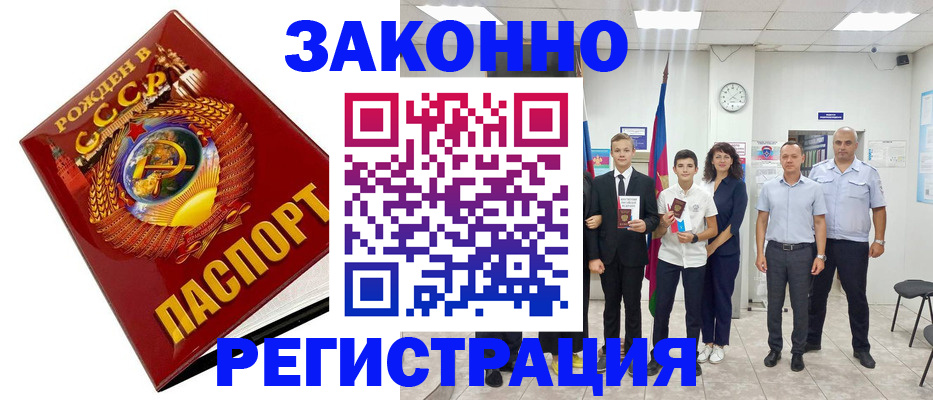 временная регистрация недорого в Тульской области