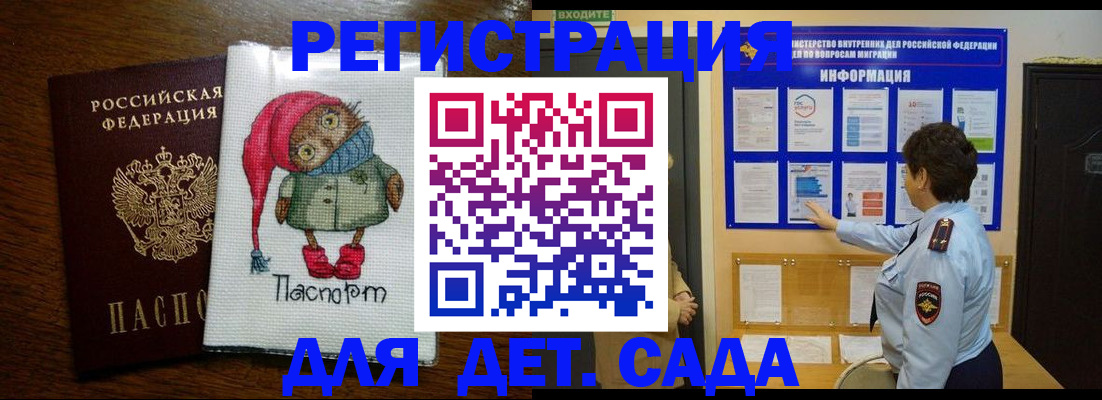 временная регистрация собственник в Тульской области